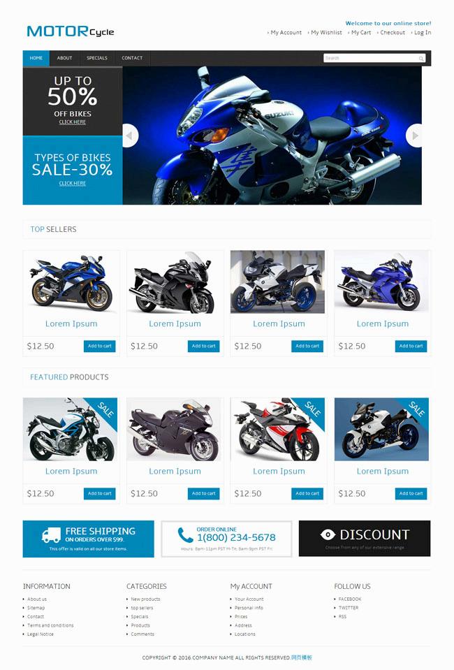蓝色的摩托车汽配销售网站模板
