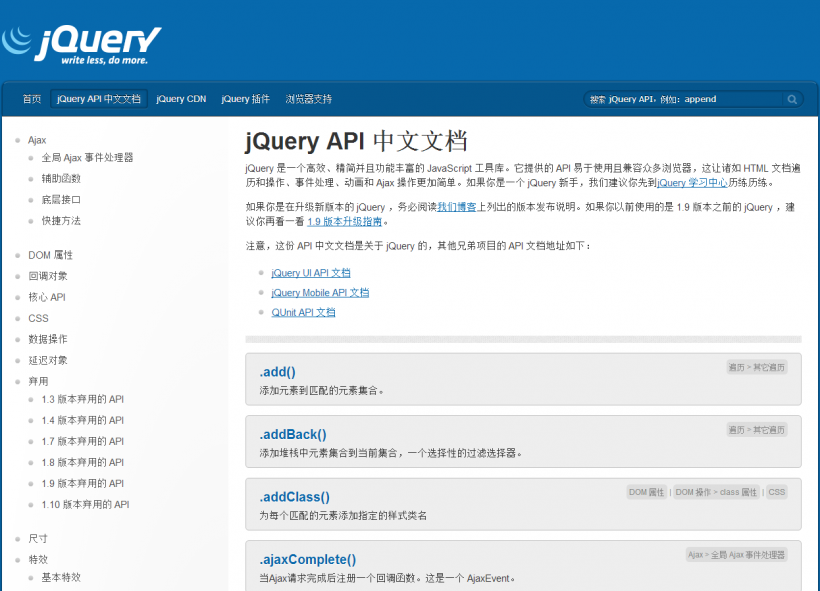 jQuery 中文网