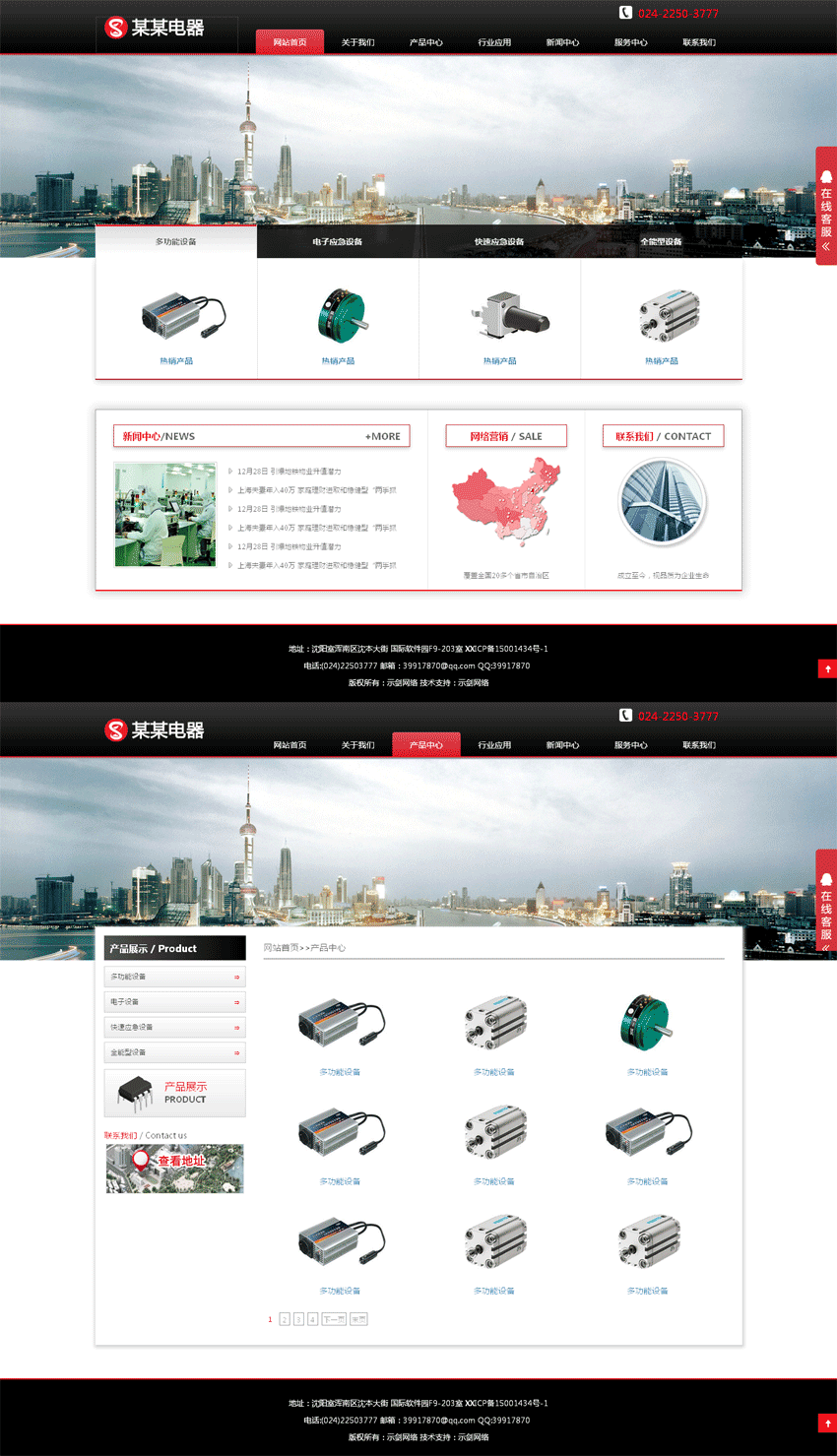 黑色的响应式电子科技网站企业模板