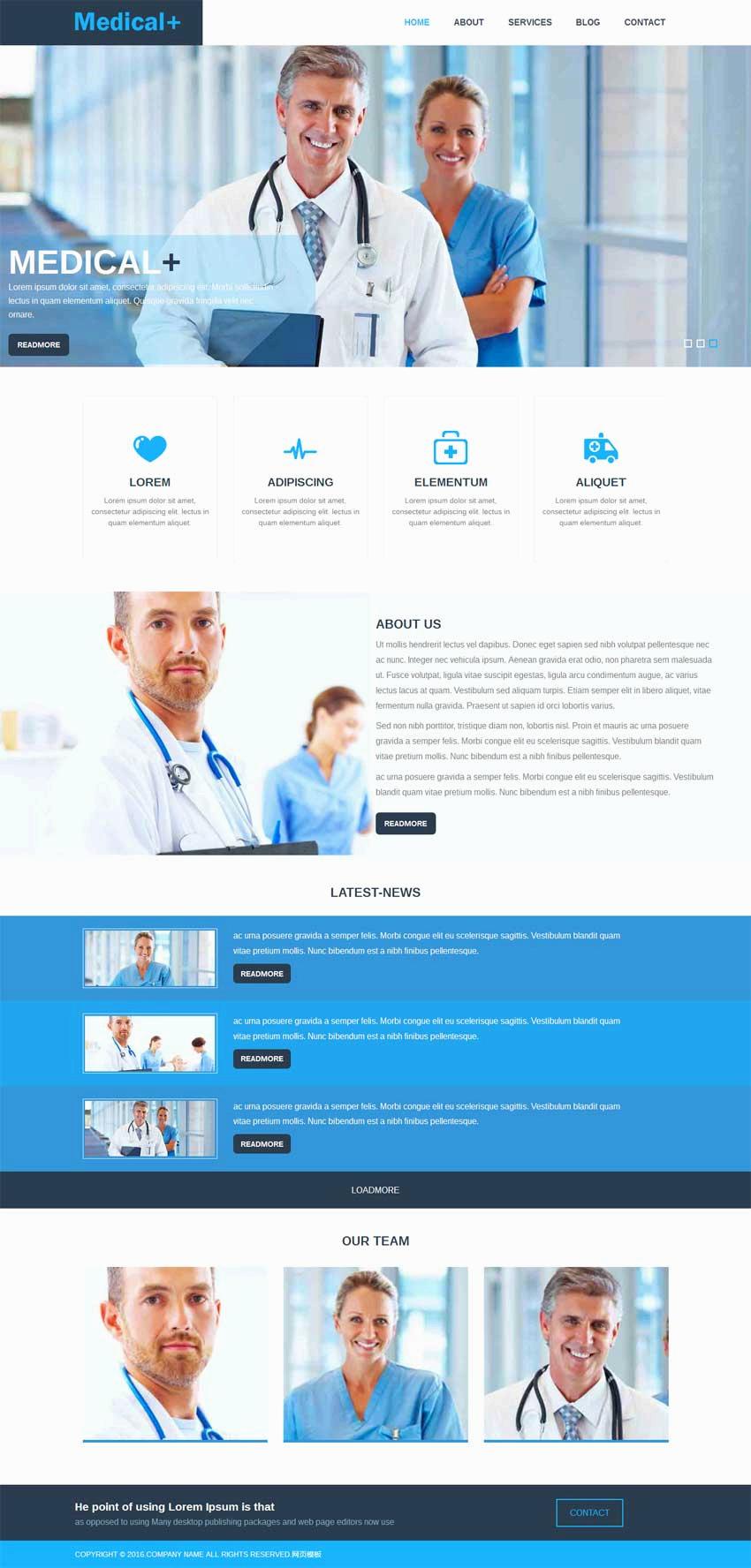 蓝色自适应牙科口腔医院网站