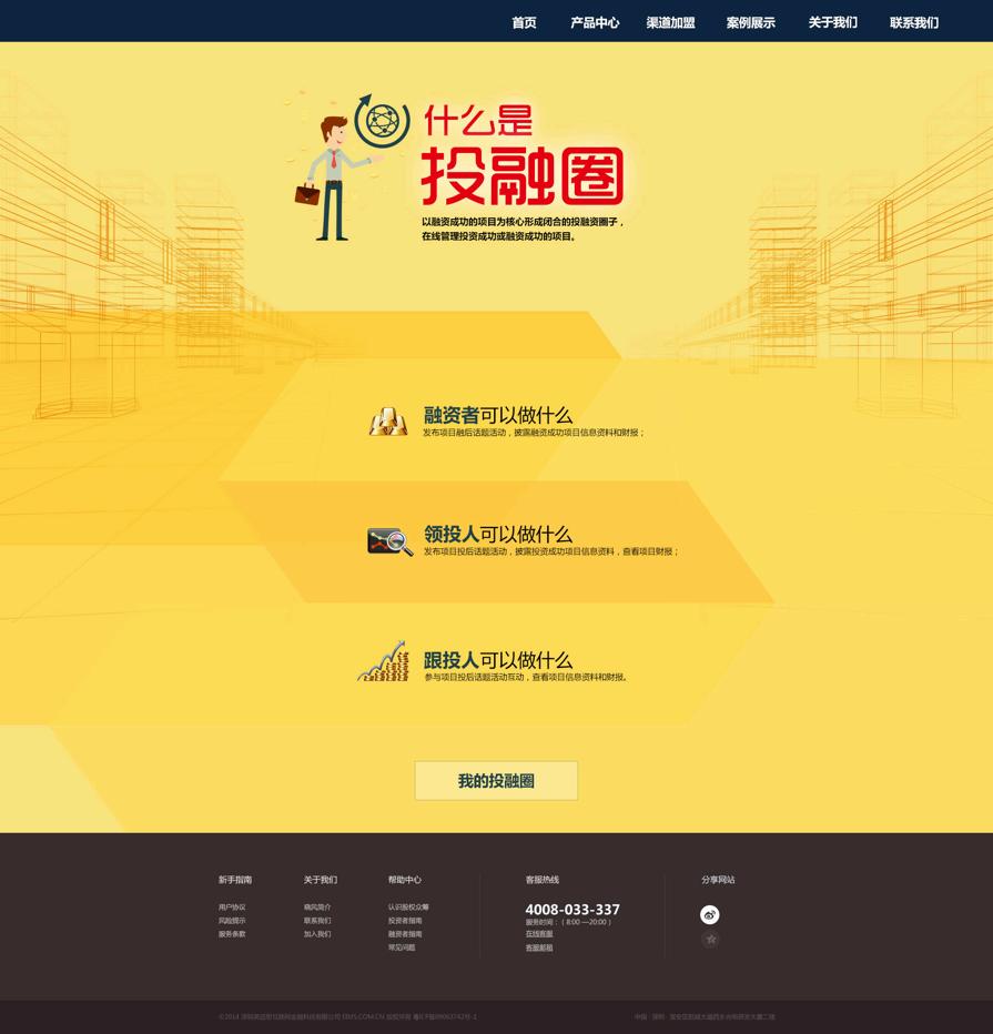 金黄色的金融投资专题页面