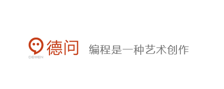 德问-编程社交问答