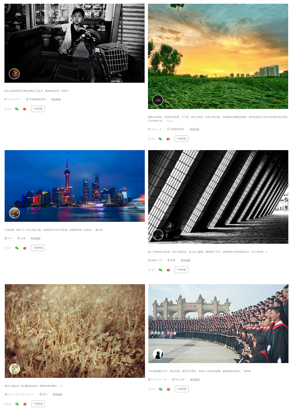 泼辣有图 – 开源摄影,为世界提供免费美丽图像。-UE设工库