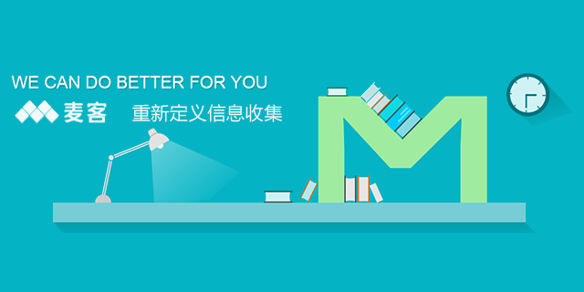 简单好用的表单和联系人管理工具 – 麦客