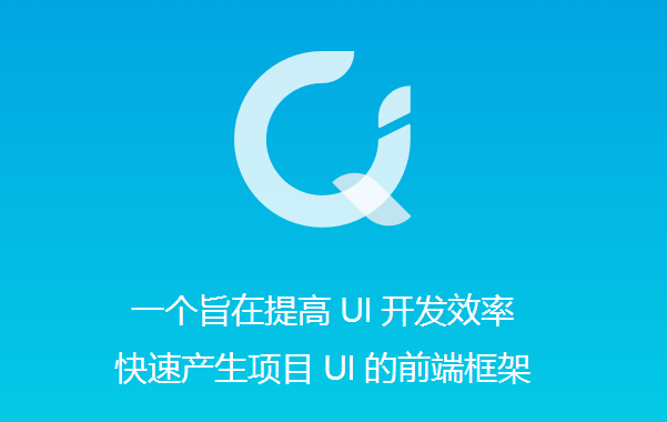QMUI Web – 一个快速产生项目UI的前端框架