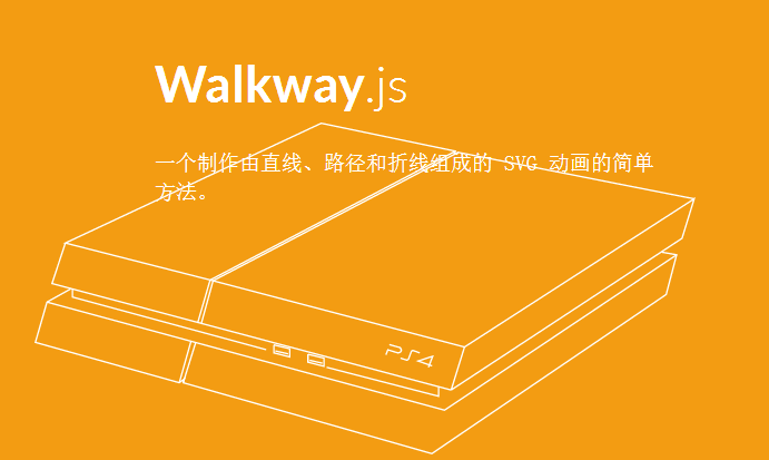 简约的 SVG 线条动画 – Walkway.js