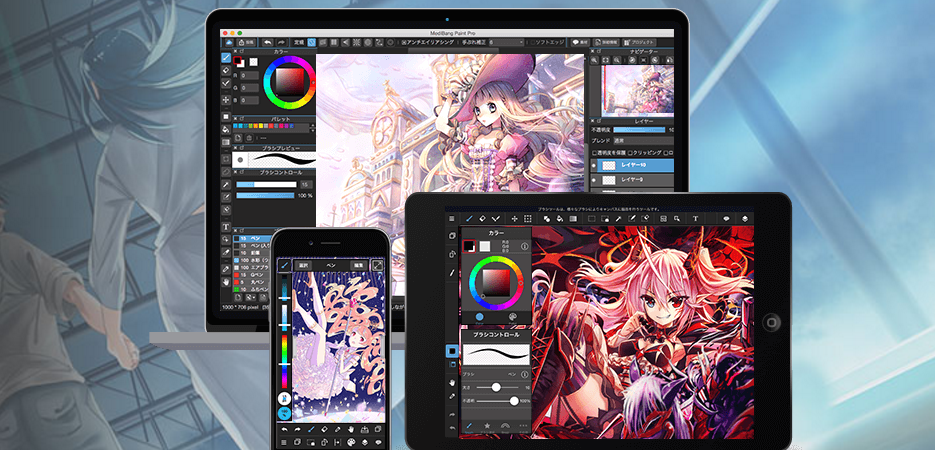 MedibangPaint – 免费的插画漫画制作软件