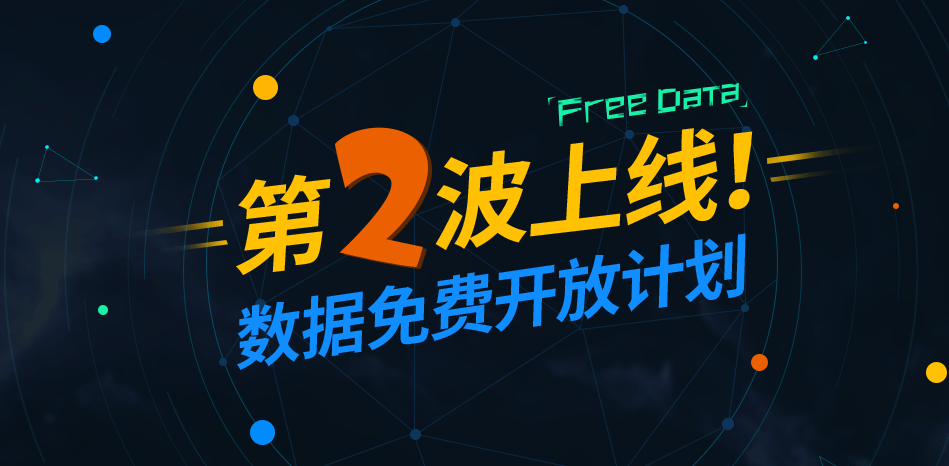 聚合数据 – 一家数据银行