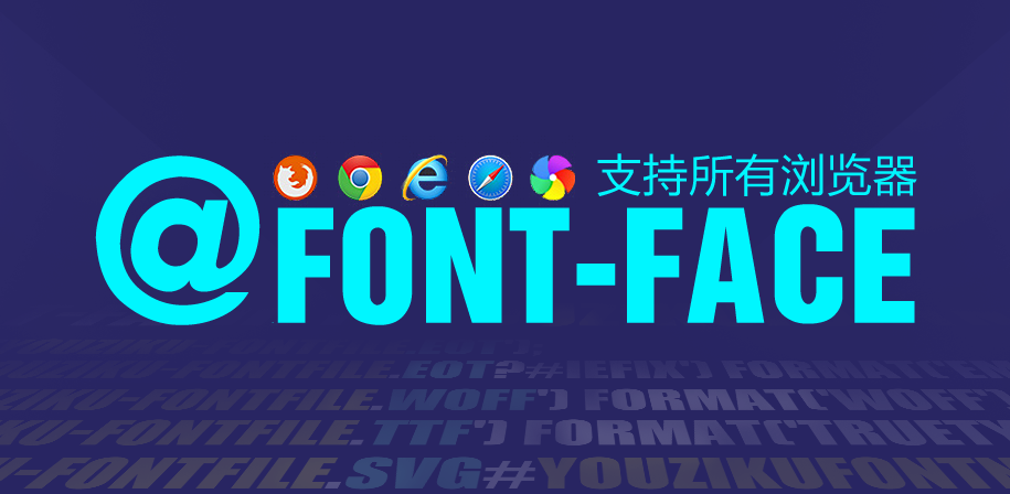 有字库 – 第一中文web font(网络字体)服务平台