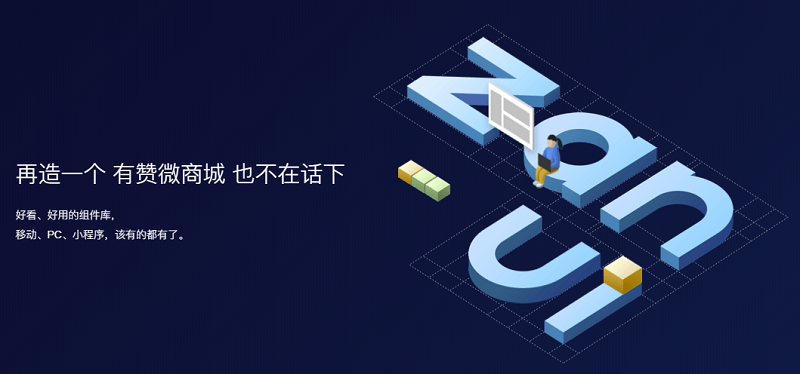 高颜值、好用、易扩展的微信小程序UI 库 – ZanUI-WeApp