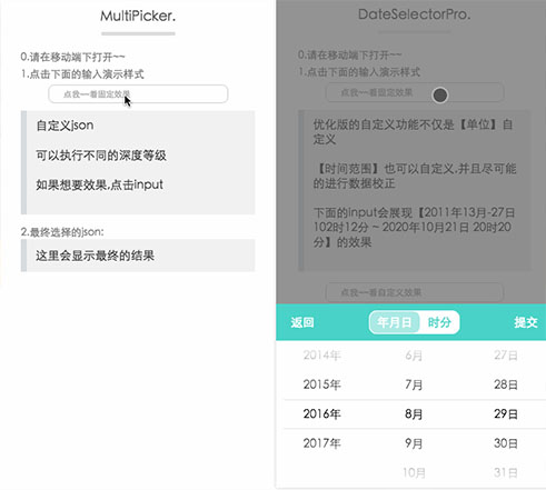 MultiPicker -『为移动端而生』的自定义多级联动选择器