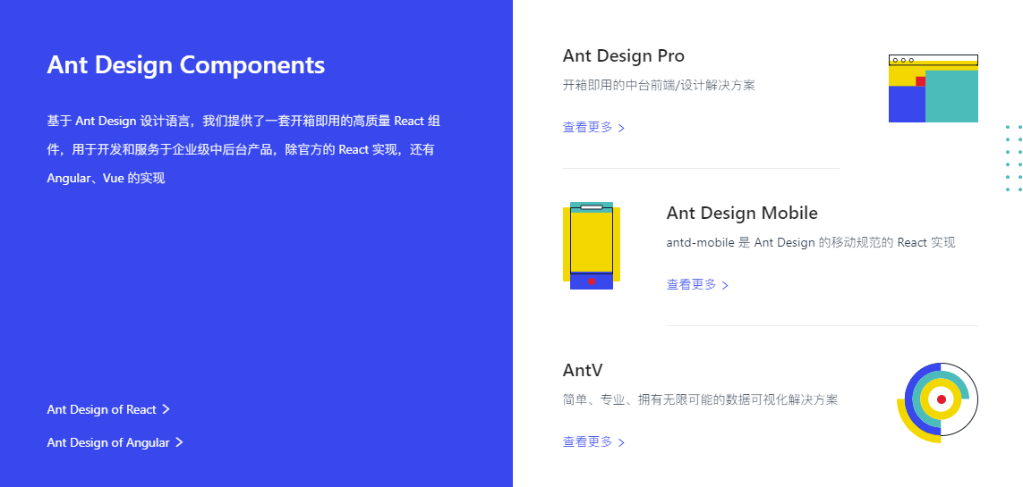 一个服务于企业级产品的设计体 — Ant Design