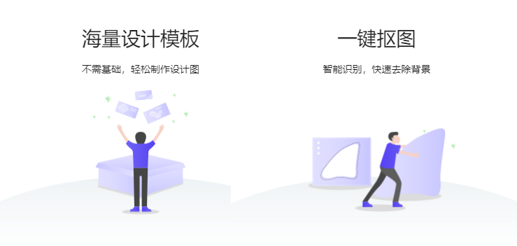 在线智能创意设计平台 — 变设龙