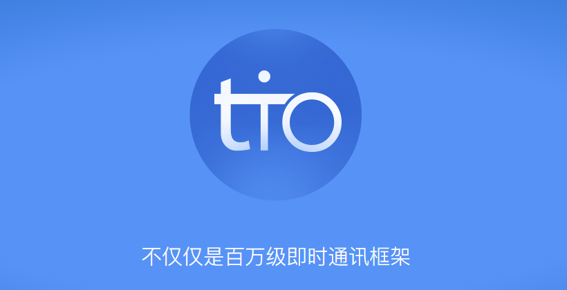 支持百万级即时通讯框架 — t-io