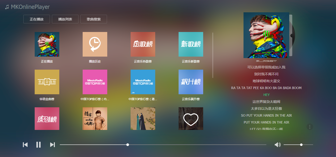 开源在线音乐播放器 — MKOnlineMusicPlayer