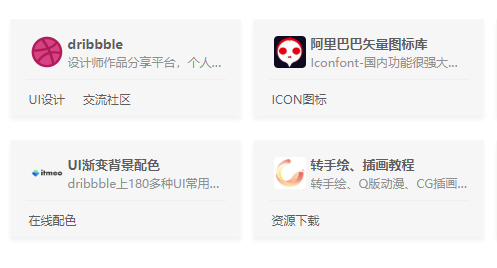 专为设计师设立,最贴心的设计导航