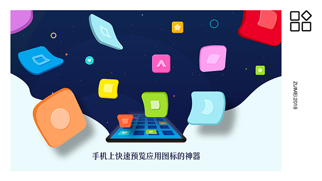 一起发现好用、好看、好玩的应用 — 最美应用