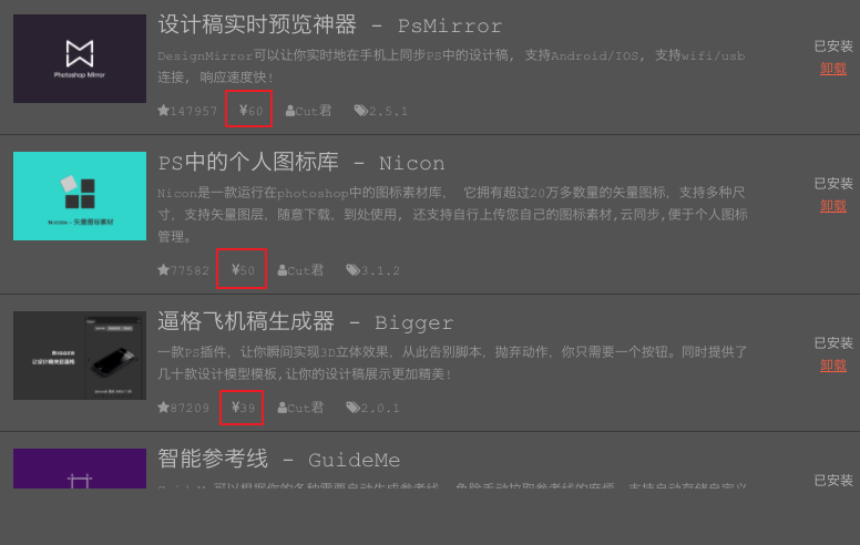 Photoshop八大插件破解 Cutterman Parker等