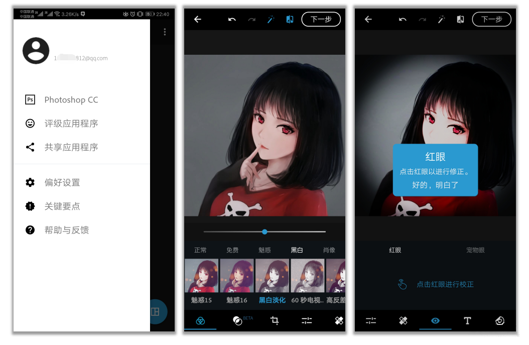 大学生必备6款高价值App
