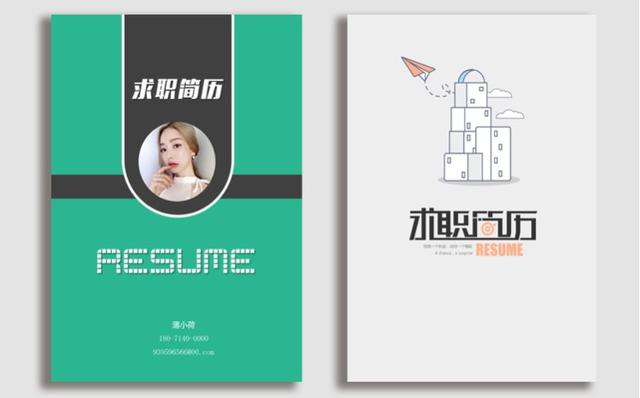 520套Word简历模板助你轻松拿到Offer