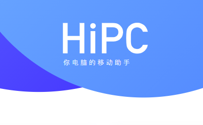 (微信)控制电脑的小程序  — HiPC