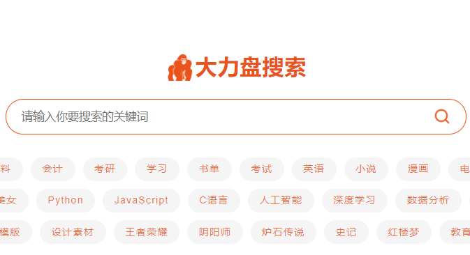 暴力破解罗马盘/大力盘/大圣盘等网站,绕过付费