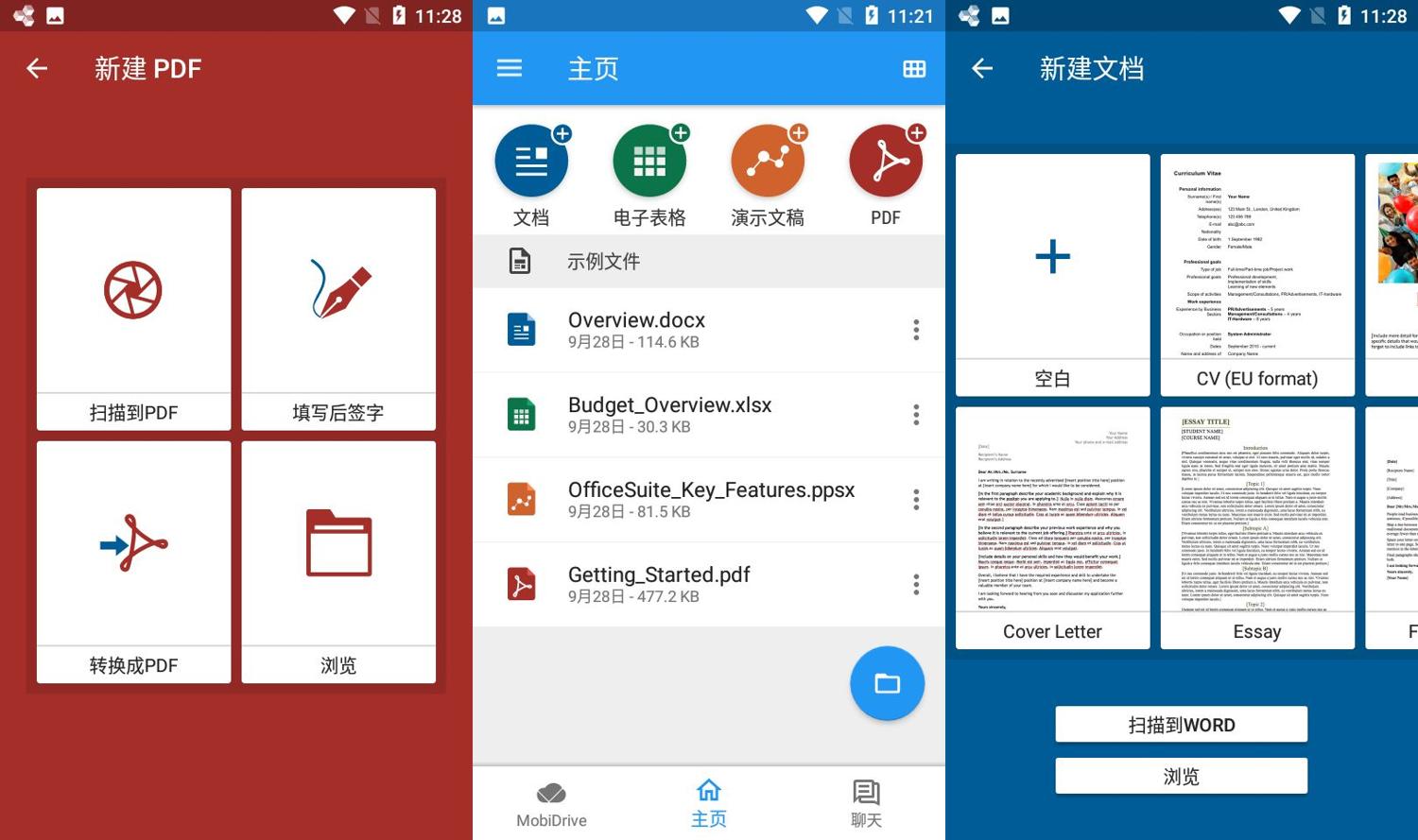 OfficeSuite v10高级版